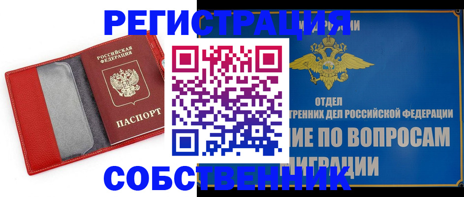 купить прописку в Туринске