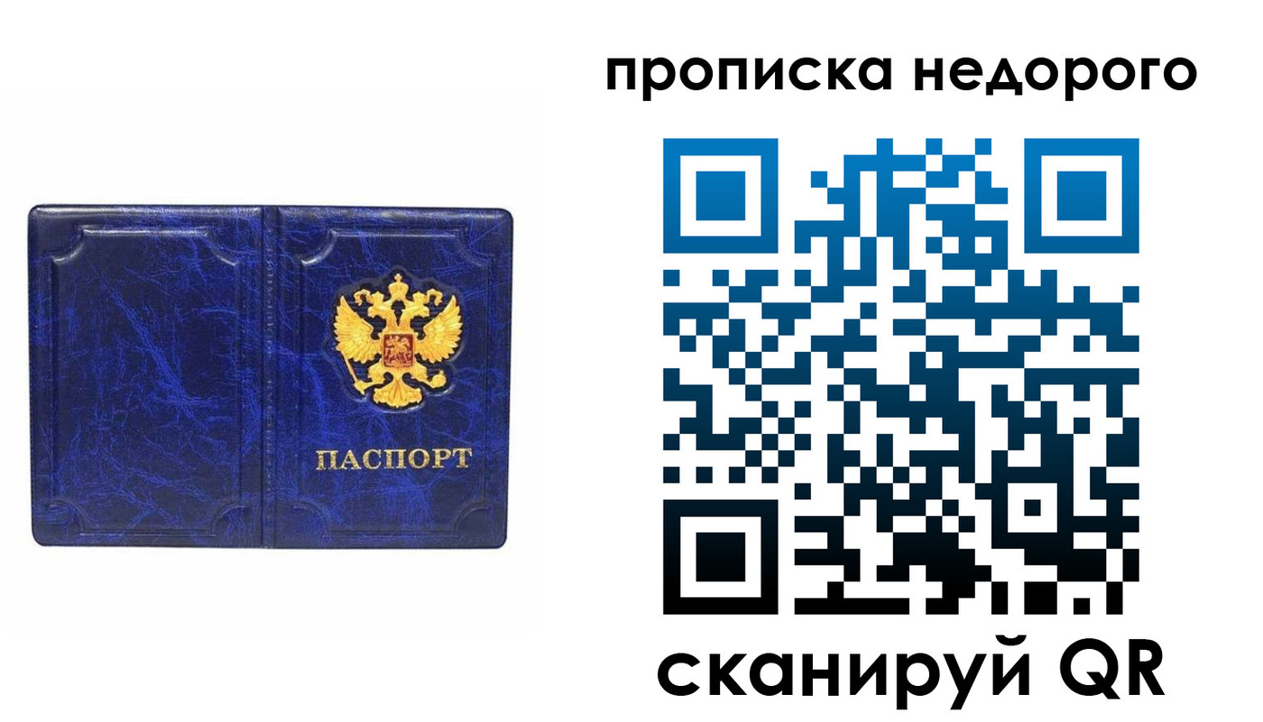 прописка законно в Туринске