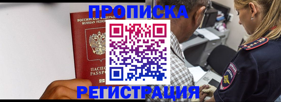 временная регистрация надежно в Туринске