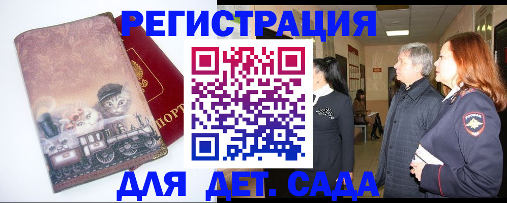 временная регистрация в Туринске