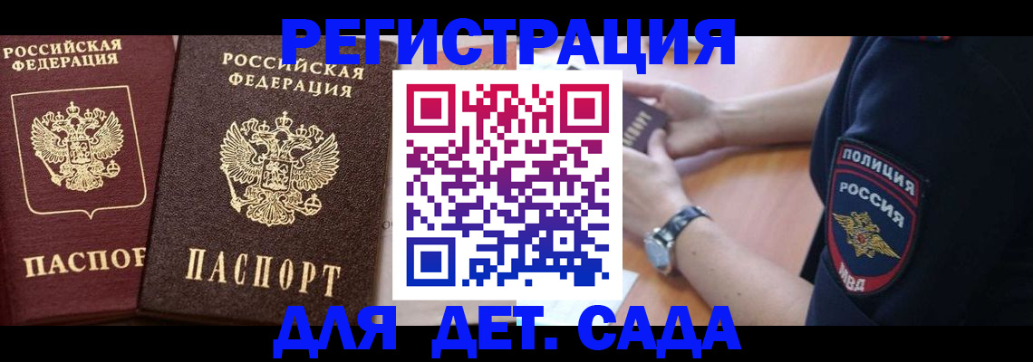 временная регистрация в Туринске