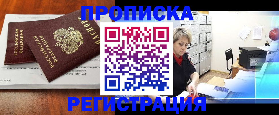 прописка в квартире в Туринске