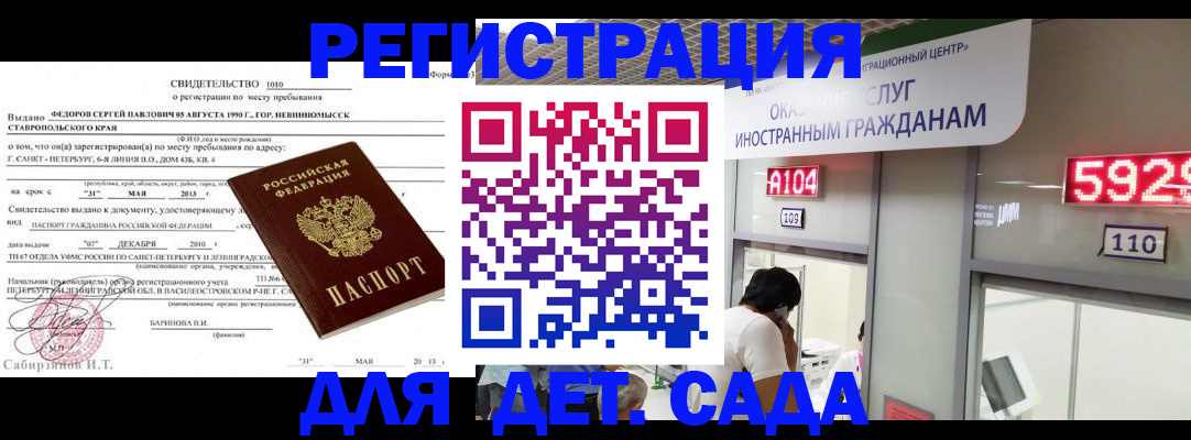 прописка иностранных граждан в Туринске