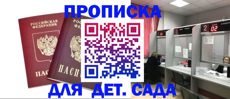 временная регистрация купить в Туринске